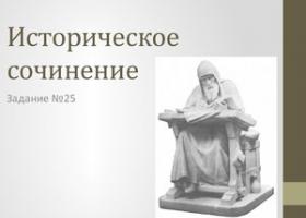 Vláda Jaroslava Moudrého (stručně) Co je významné kolem roku 1054 v dějinách Ruska